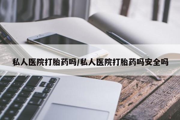 网上购买米非司酮片去哪买要闻 第61页